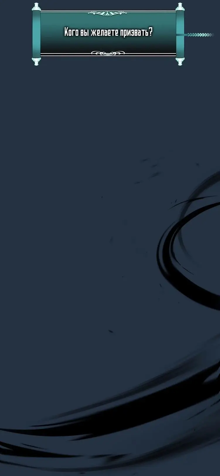 Страница 79 главы 195 манги Ранкер, который живёт второй раз / Second Life Ranker