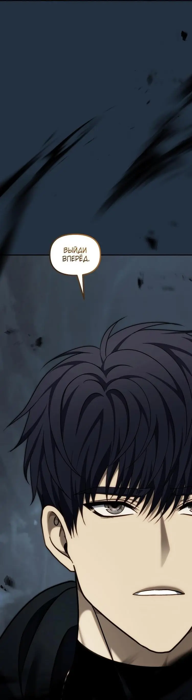 Страница 81 главы 195 манги Ранкер, который живёт второй раз / Second Life Ranker