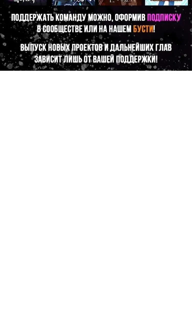 Страница 83 главы 195 манги Ранкер, который живёт второй раз / Second Life Ranker