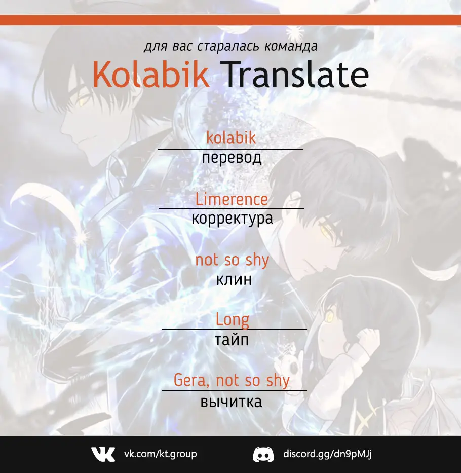 Страница 6 главы 79 манги Ранкер, который живёт второй раз / Second Life Ranker