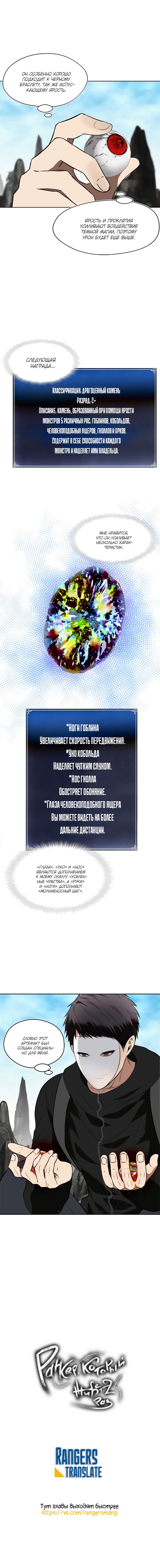Страница 8 главы 27 манги Ранкер, который живёт второй раз / Second Life Ranker