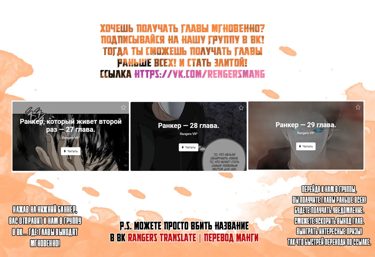 Страница 10 главы 27 манги Ранкер, который живёт второй раз / Second Life Ranker