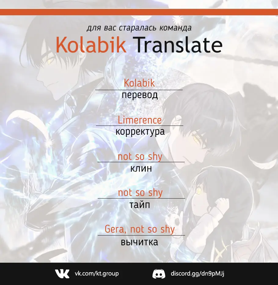 Страница 6 главы 76 манги Ранкер, который живёт второй раз / Second Life Ranker