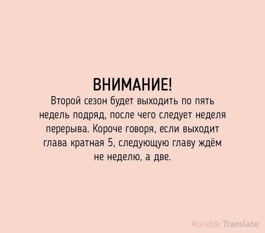 Страница 7 главы 76 манги Ранкер, который живёт второй раз / Second Life Ranker