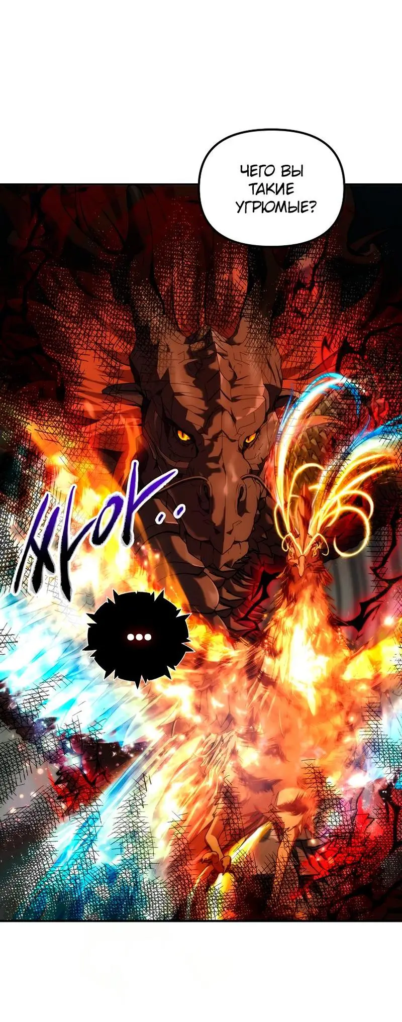 Страница 6 главы 183 манги Ранкер, который живёт второй раз / Second Life Ranker