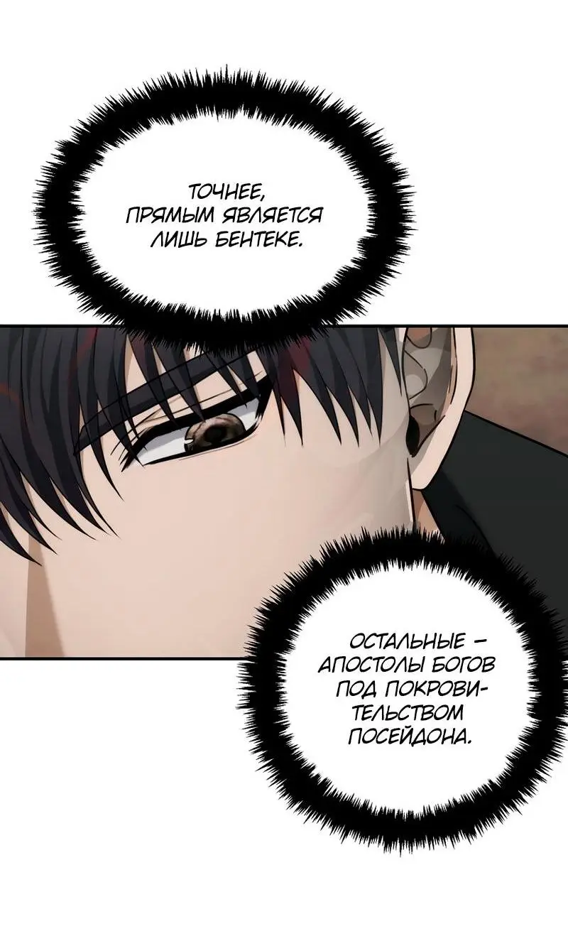 Страница 39 главы 183 манги Ранкер, который живёт второй раз / Second Life Ranker