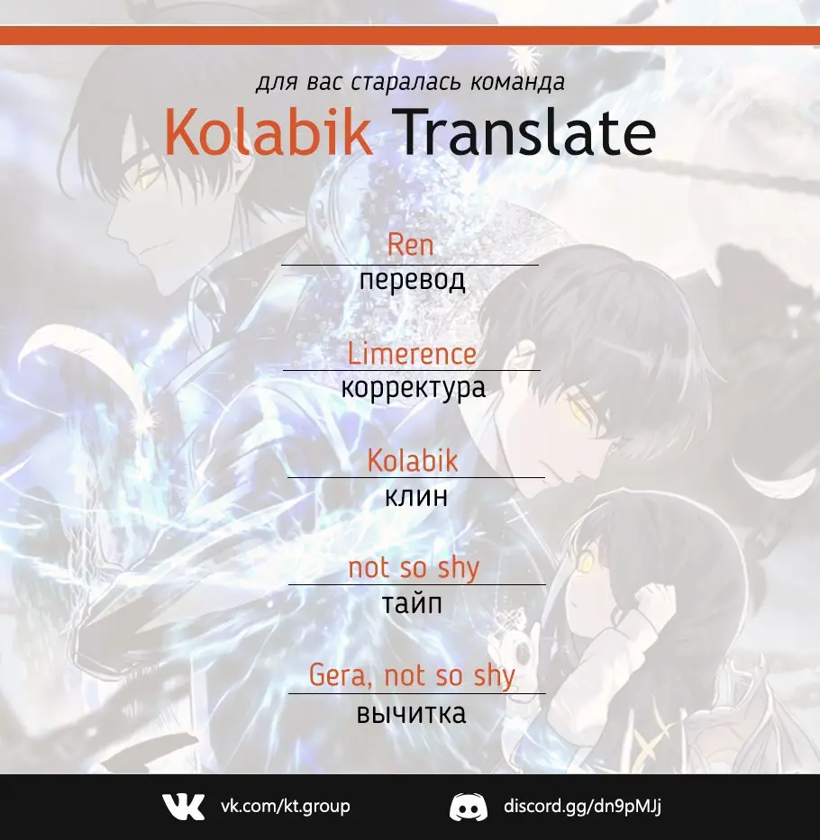 Страница 7 главы 70 манги Ранкер, который живёт второй раз / Second Life Ranker