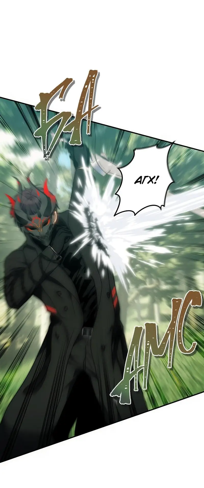 Страница 9 главы 164 манги Ранкер, который живёт второй раз / Second Life Ranker