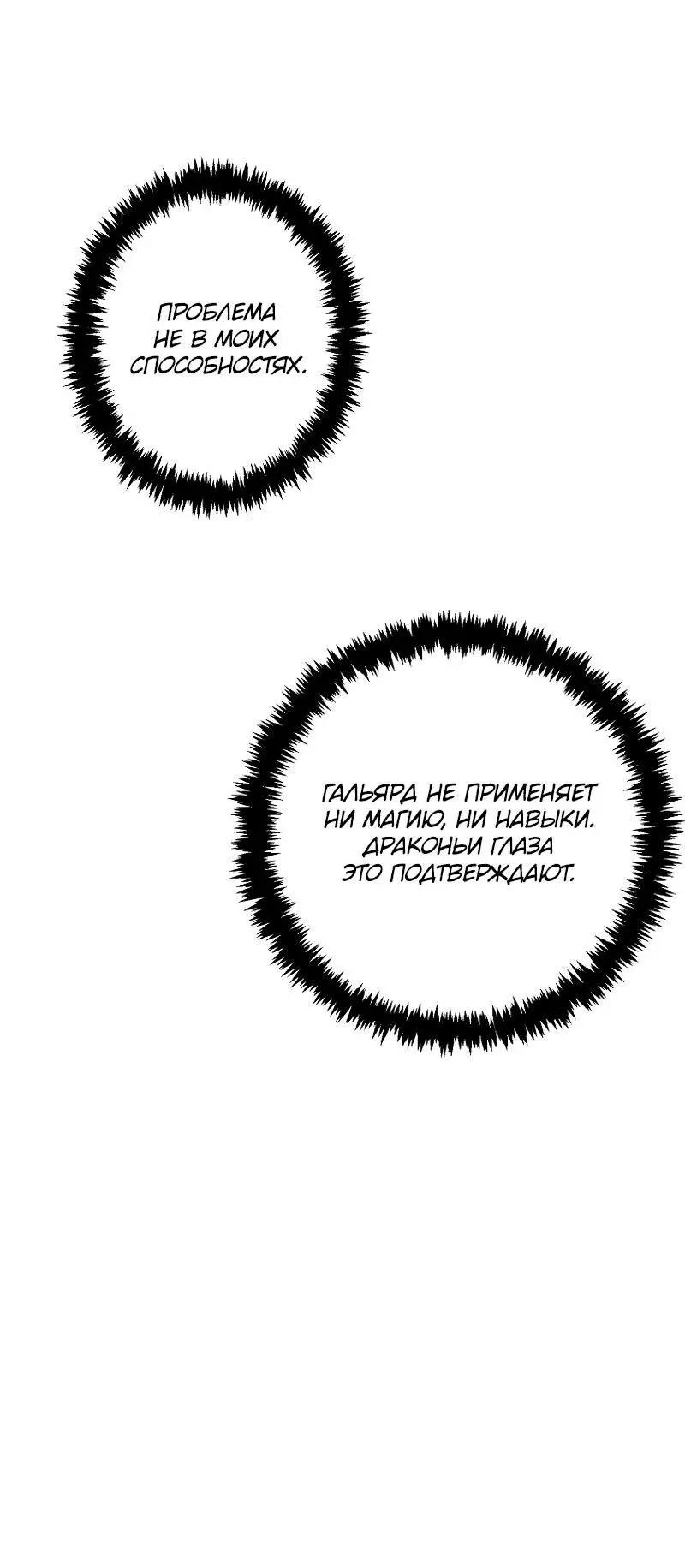 Страница 13 главы 164 манги Ранкер, который живёт второй раз / Second Life Ranker