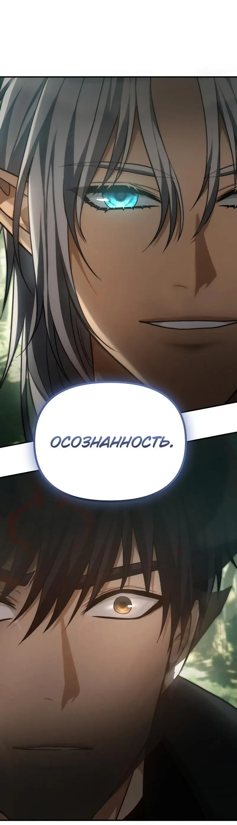 Страница 15 главы 164 манги Ранкер, который живёт второй раз / Second Life Ranker