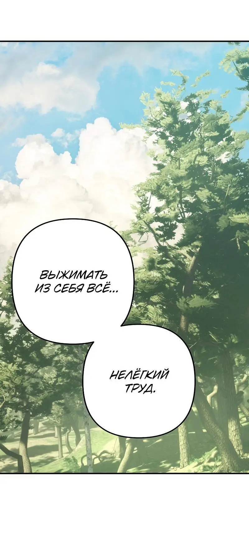 Страница 17 главы 164 манги Ранкер, который живёт второй раз / Second Life Ranker