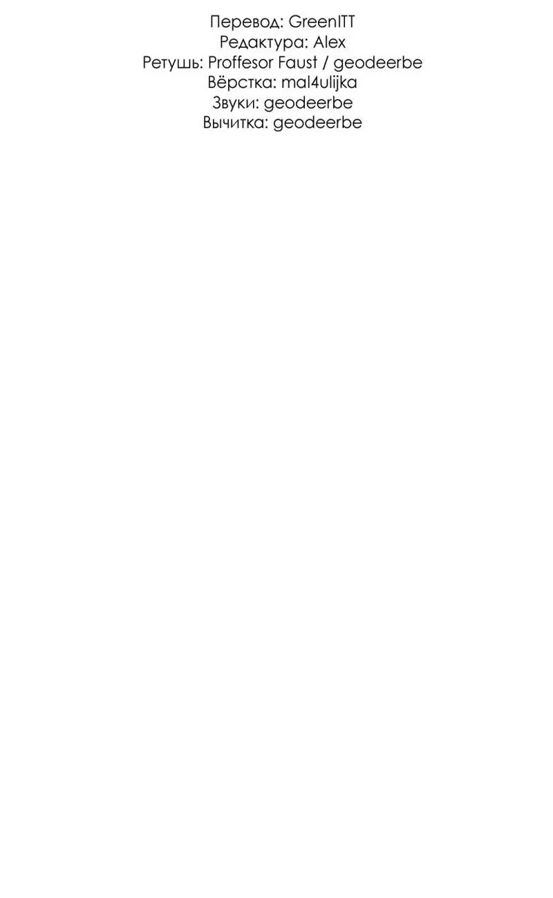 Страница 22 главы 164 манги Ранкер, который живёт второй раз / Second Life Ranker