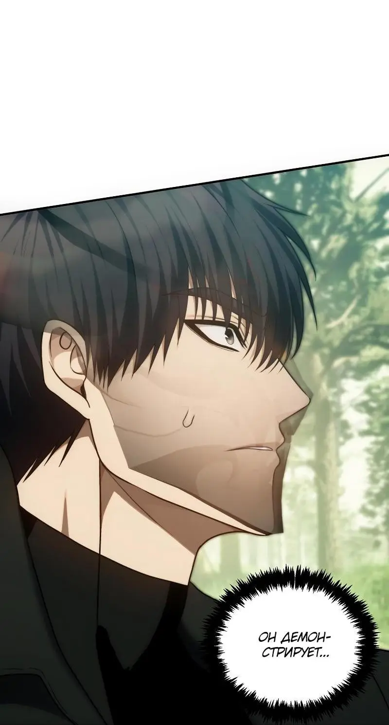 Страница 23 главы 164 манги Ранкер, который живёт второй раз / Second Life Ranker