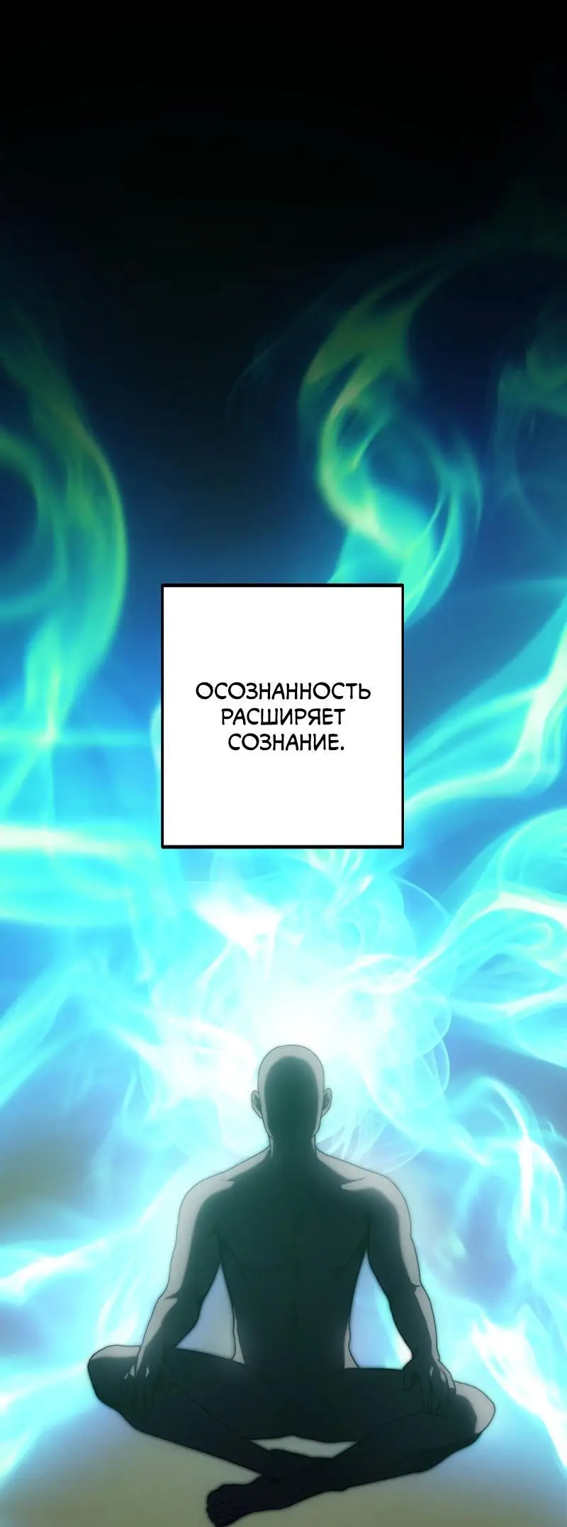 Страница 25 главы 164 манги Ранкер, который живёт второй раз / Second Life Ranker