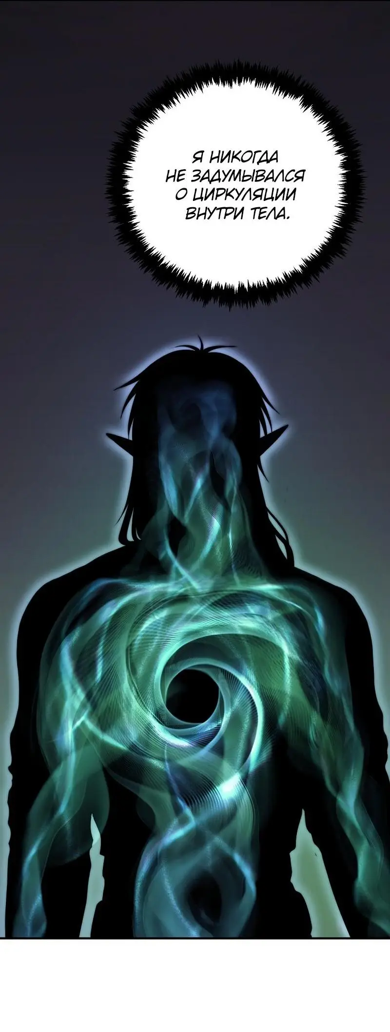 Страница 28 главы 164 манги Ранкер, который живёт второй раз / Second Life Ranker