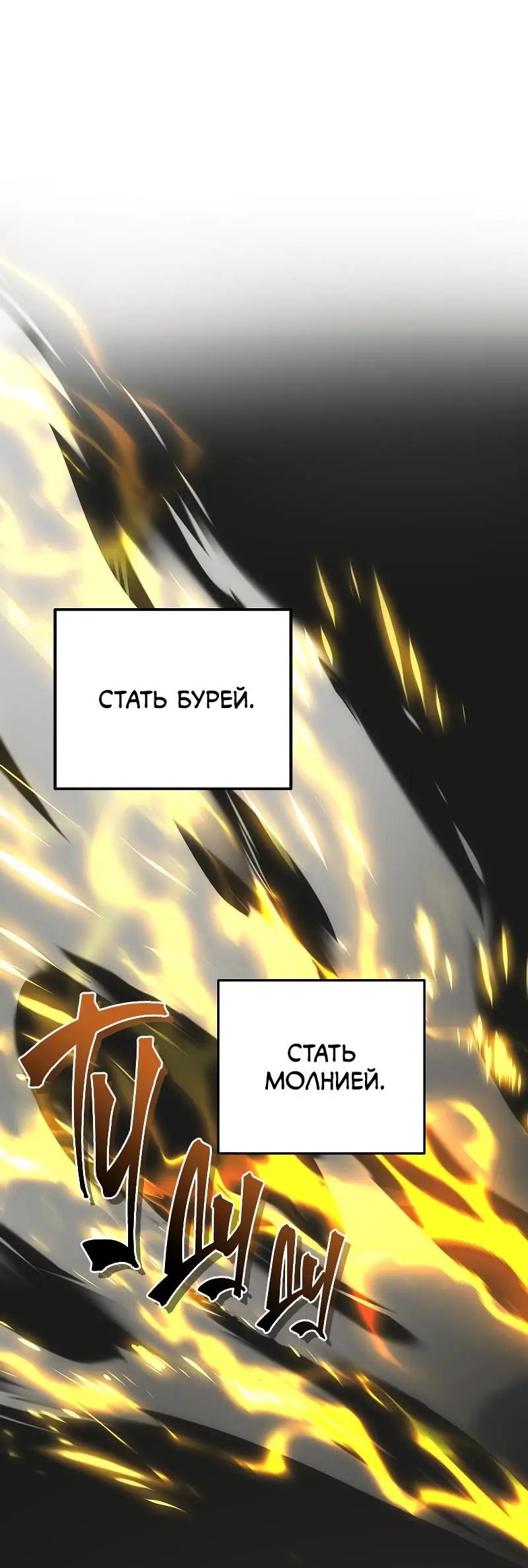 Страница 32 главы 164 манги Ранкер, который живёт второй раз / Second Life Ranker