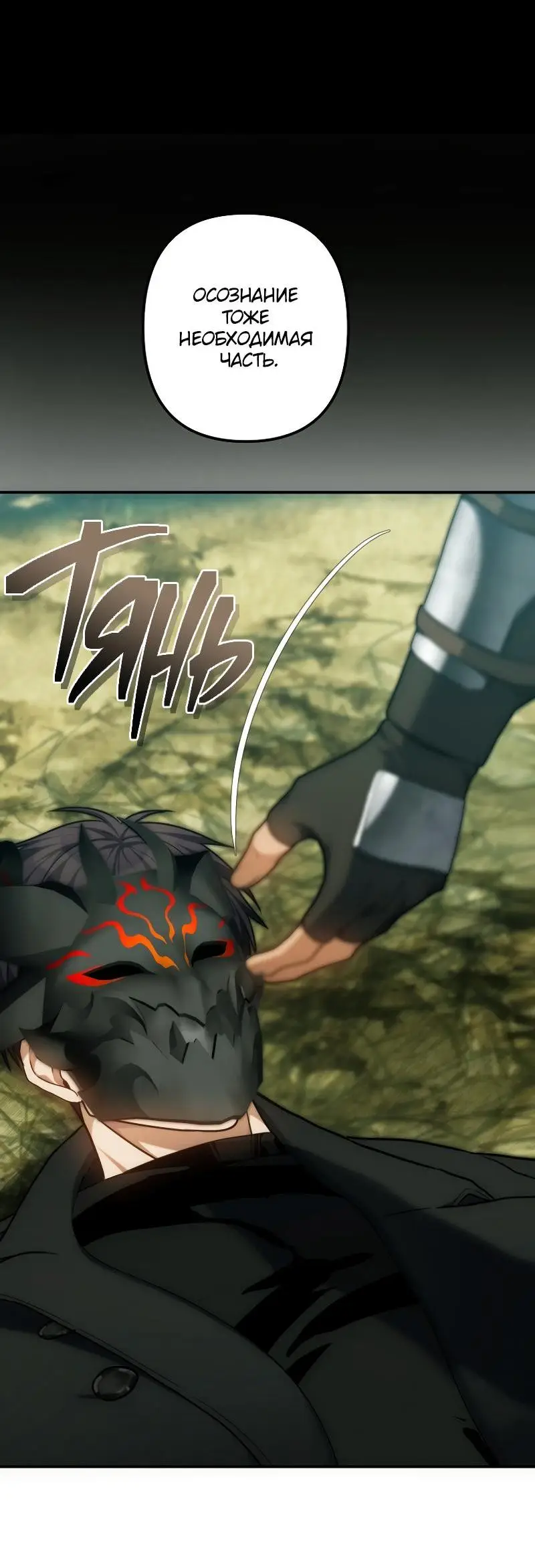 Страница 40 главы 164 манги Ранкер, который живёт второй раз / Second Life Ranker