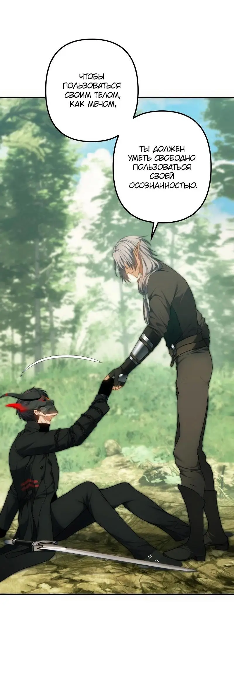 Страница 41 главы 164 манги Ранкер, который живёт второй раз / Second Life Ranker