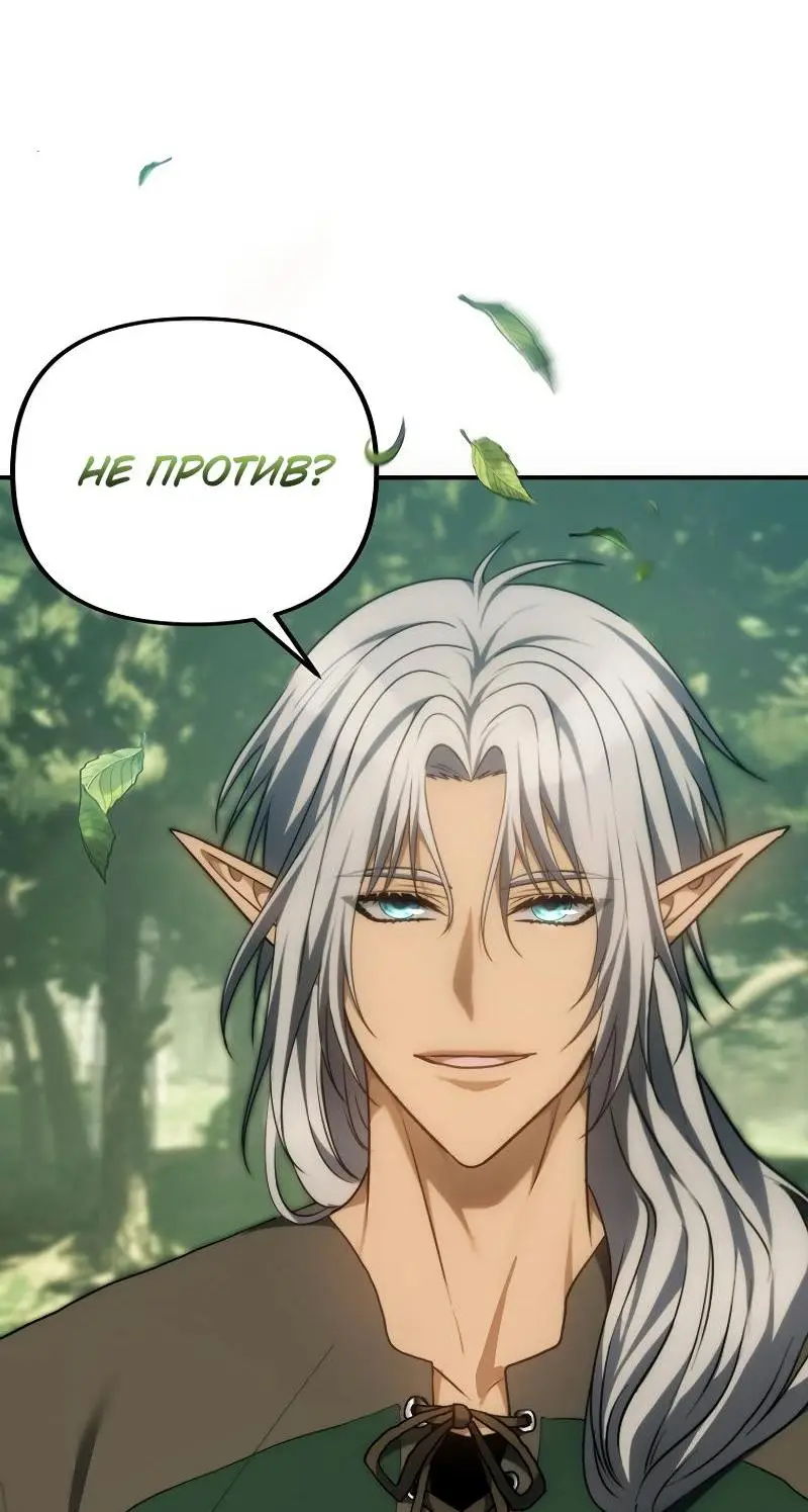 Страница 48 главы 164 манги Ранкер, который живёт второй раз / Second Life Ranker