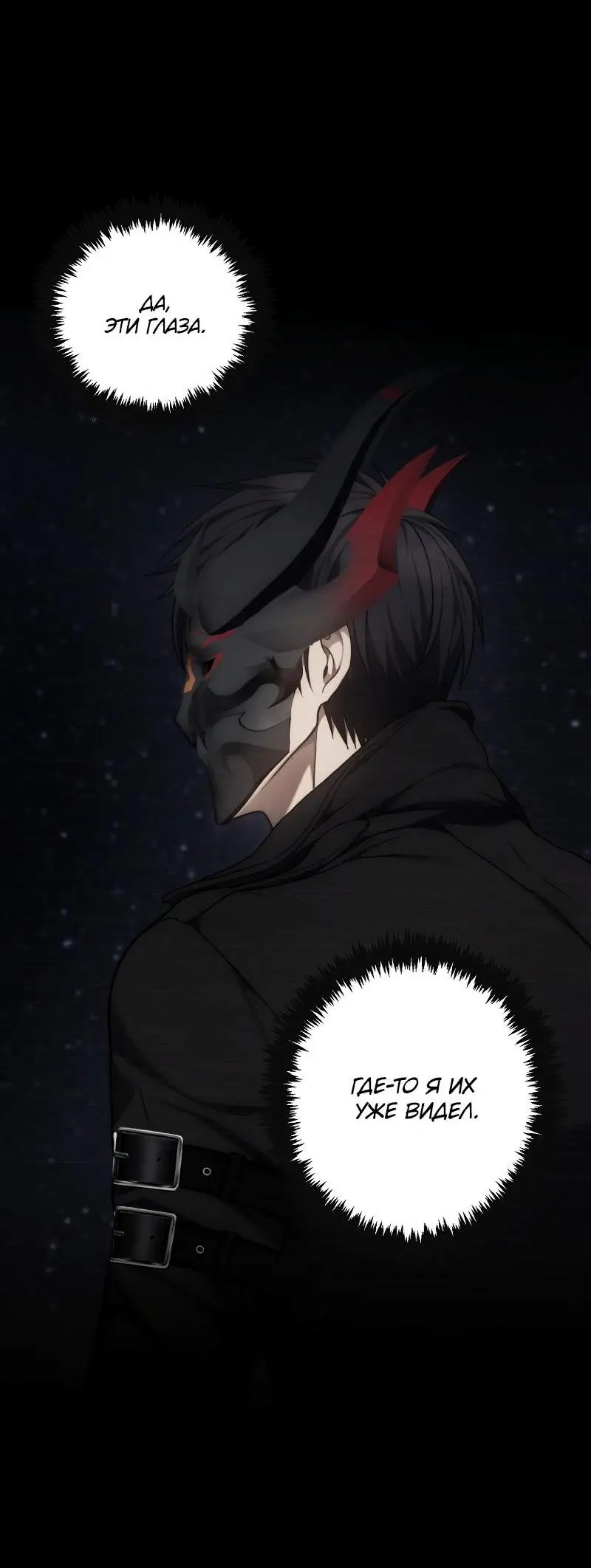 Страница 56 главы 164 манги Ранкер, который живёт второй раз / Second Life Ranker