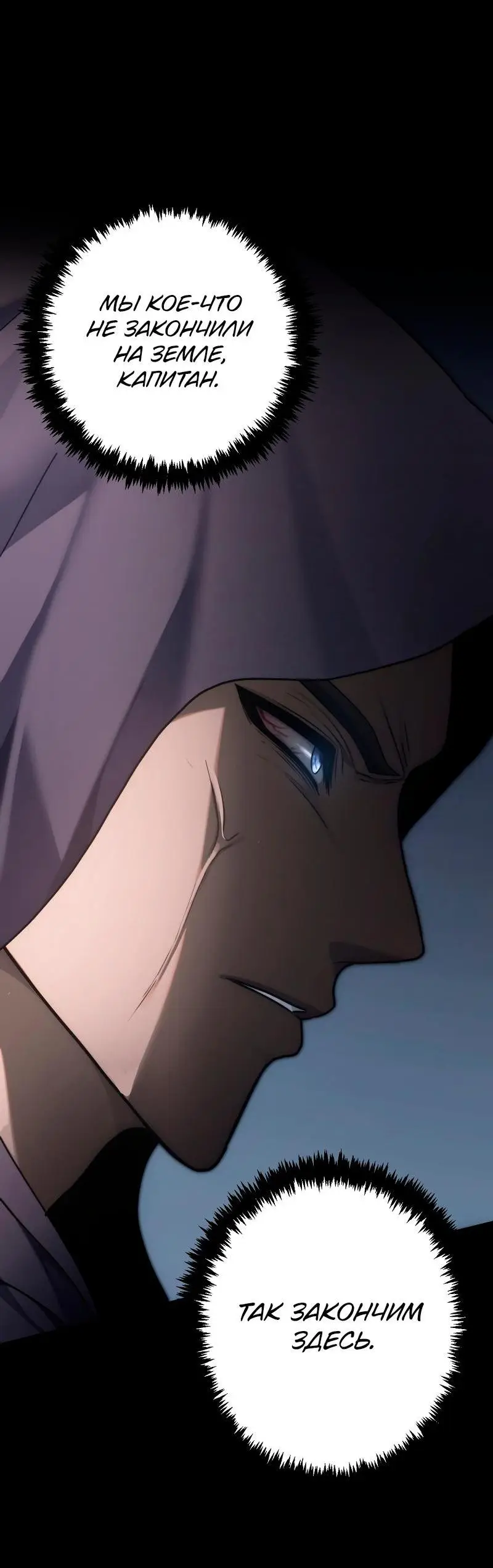 Страница 60 главы 164 манги Ранкер, который живёт второй раз / Second Life Ranker