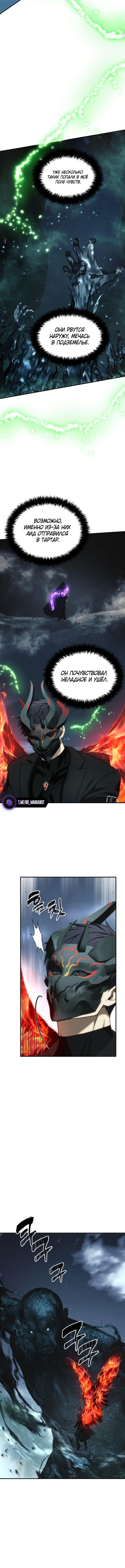 Страница 5 главы 203 манги Ранкер, который живёт второй раз / Second Life Ranker