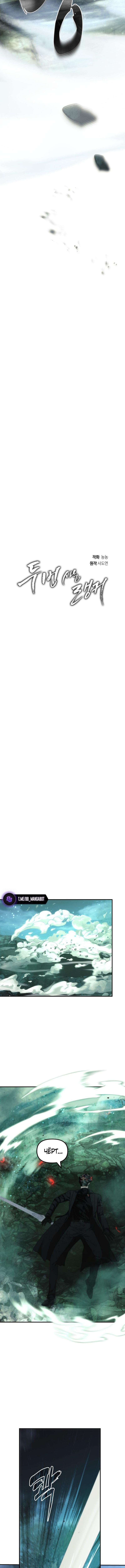 Страница 7 главы 203 манги Ранкер, который живёт второй раз / Second Life Ranker