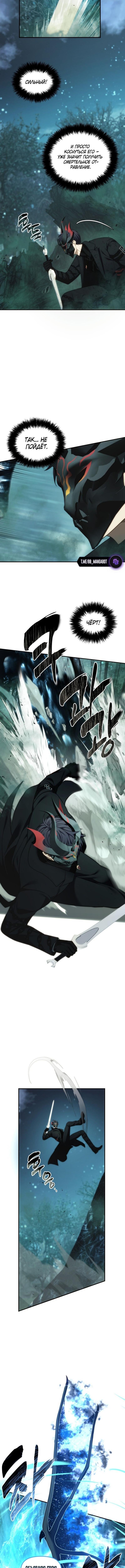 Страница 8 главы 203 манги Ранкер, который живёт второй раз / Second Life Ranker