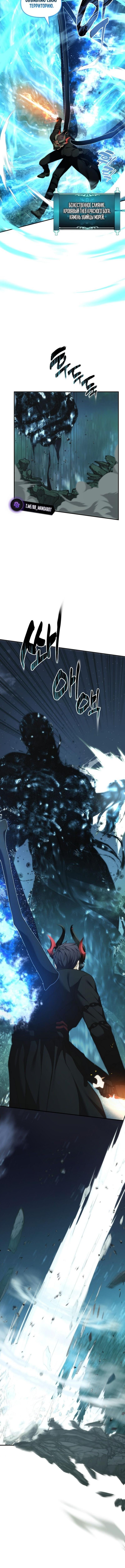 Страница 9 главы 203 манги Ранкер, который живёт второй раз / Second Life Ranker