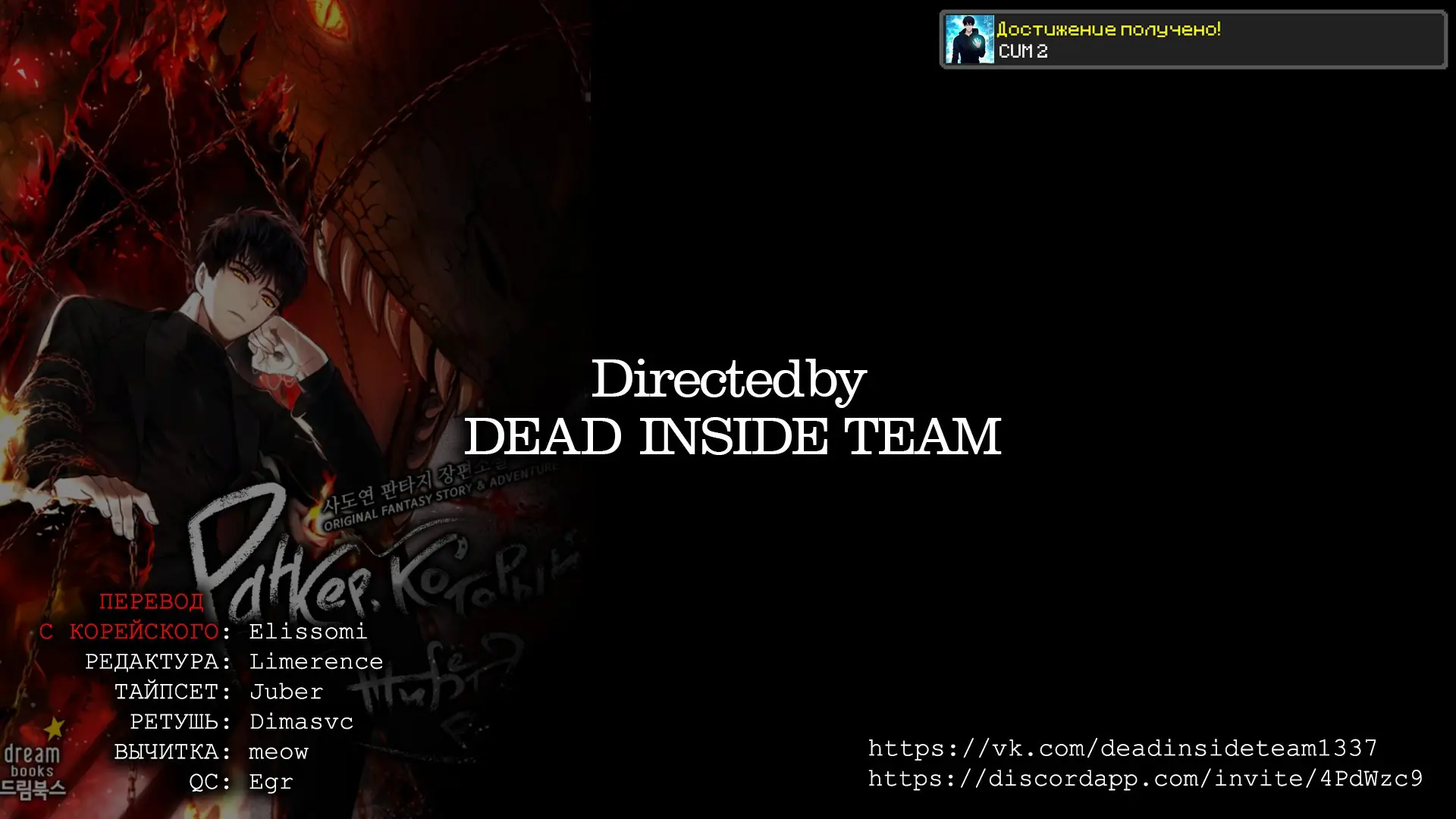 Страница 9 главы 103 манги Ранкер, который живёт второй раз / Second Life Ranker