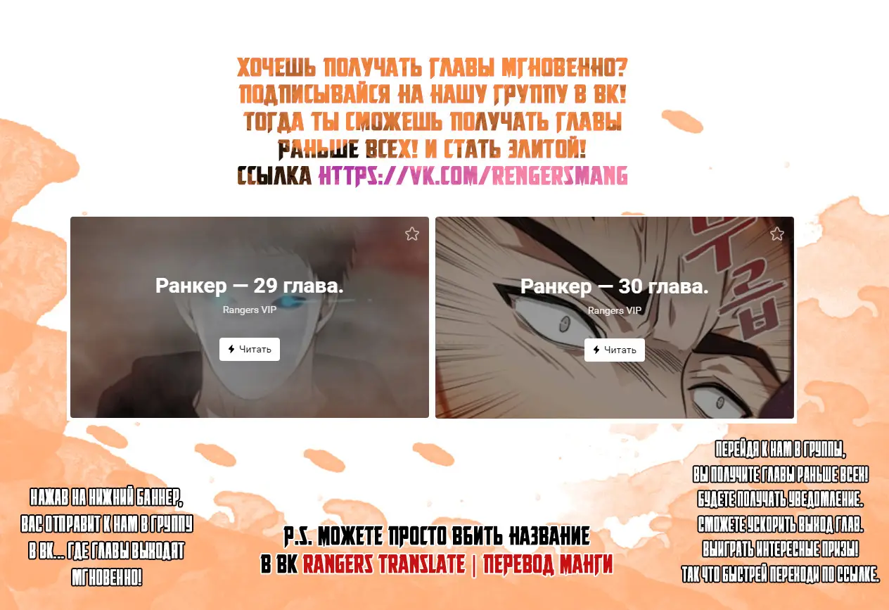 Страница 11 главы 29 манги Ранкер, который живёт второй раз / Second Life Ranker
