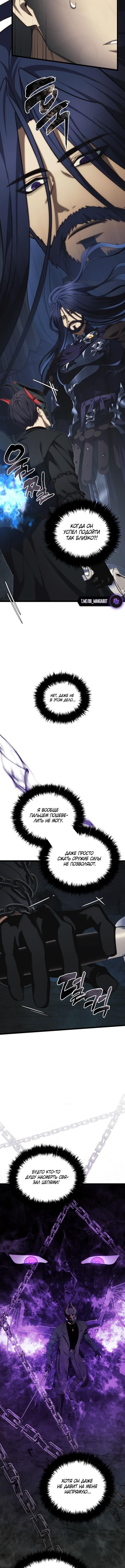 Страница 11 главы 209 манги Ранкер, который живёт второй раз / Second Life Ranker