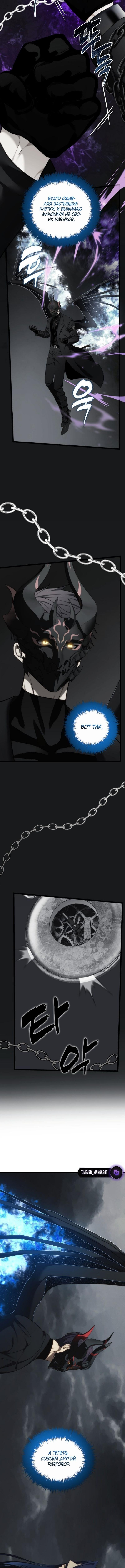 Страница 13 главы 209 манги Ранкер, который живёт второй раз / Second Life Ranker