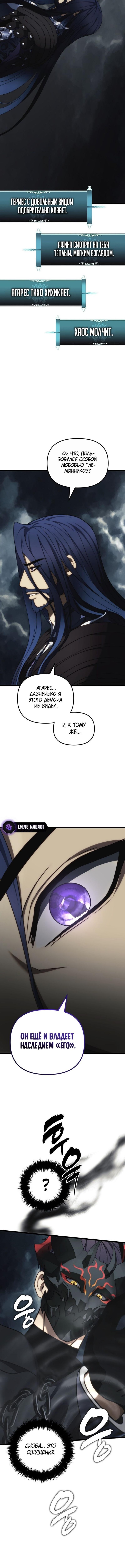 Страница 14 главы 209 манги Ранкер, который живёт второй раз / Second Life Ranker