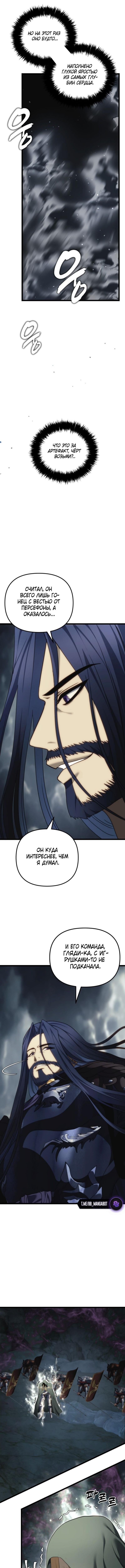 Страница 15 главы 209 манги Ранкер, который живёт второй раз / Second Life Ranker