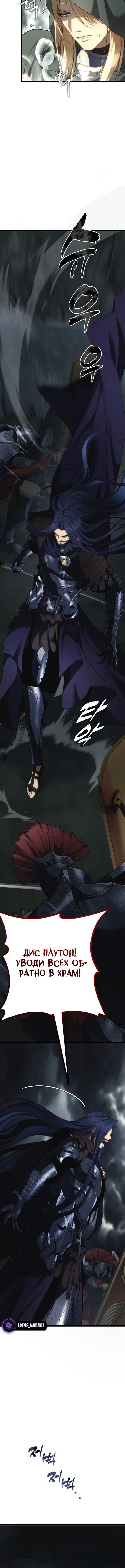 Страница 16 главы 209 манги Ранкер, который живёт второй раз / Second Life Ranker