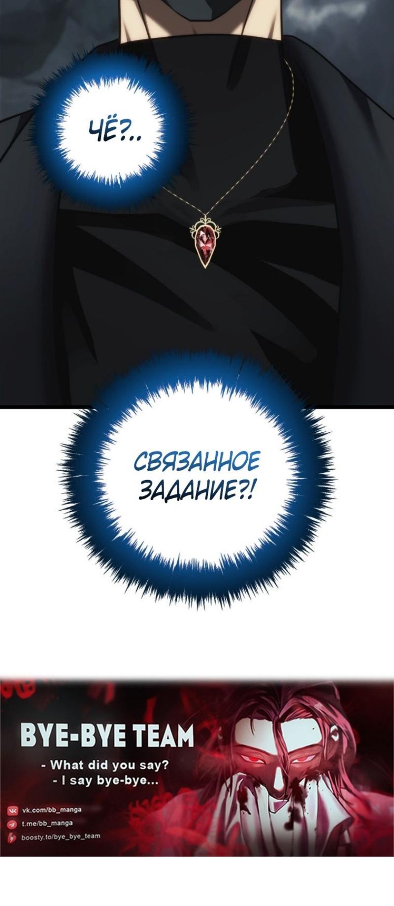 Страница 18 главы 209 манги Ранкер, который живёт второй раз / Second Life Ranker