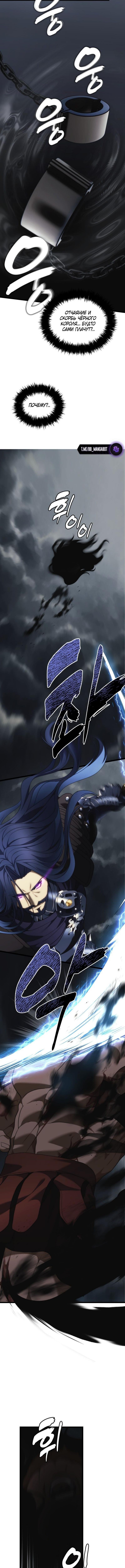 Страница 9 главы 209 манги Ранкер, который живёт второй раз / Second Life Ranker