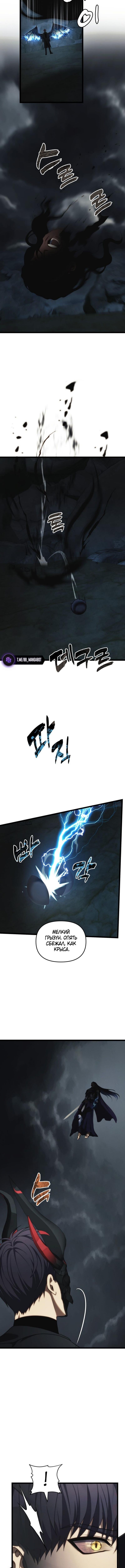 Страница 10 главы 209 манги Ранкер, который живёт второй раз / Second Life Ranker