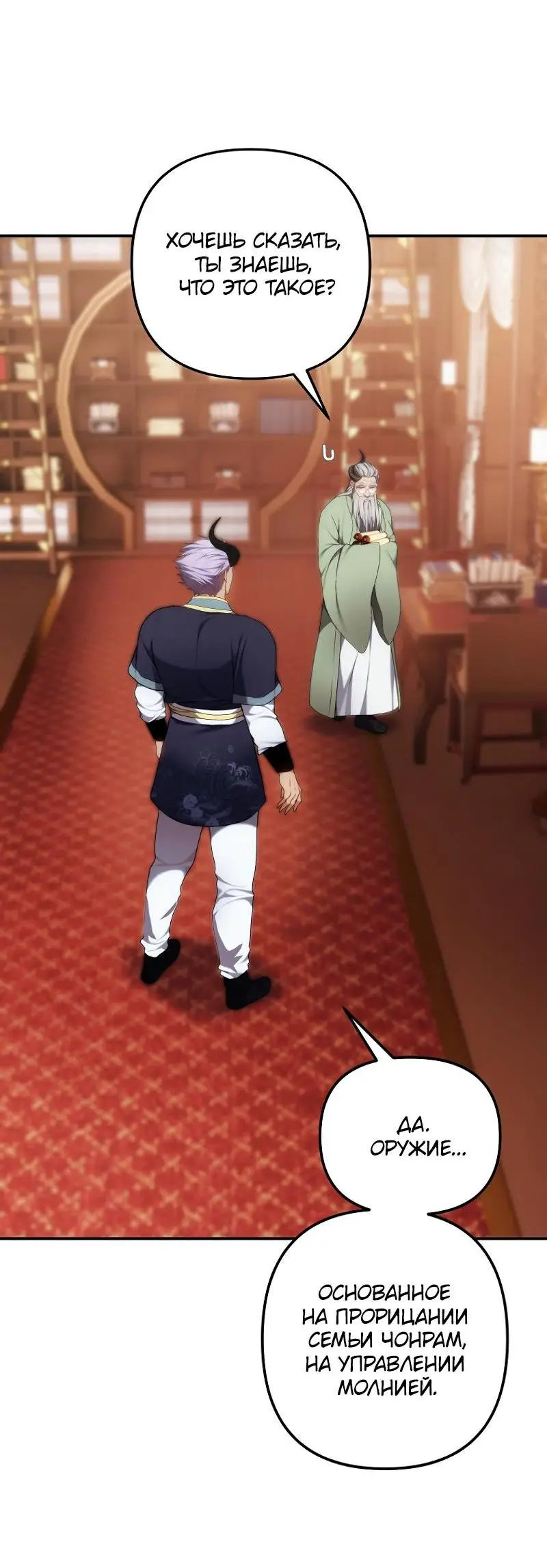 Страница 4 главы 166 манги Ранкер, который живёт второй раз / Second Life Ranker