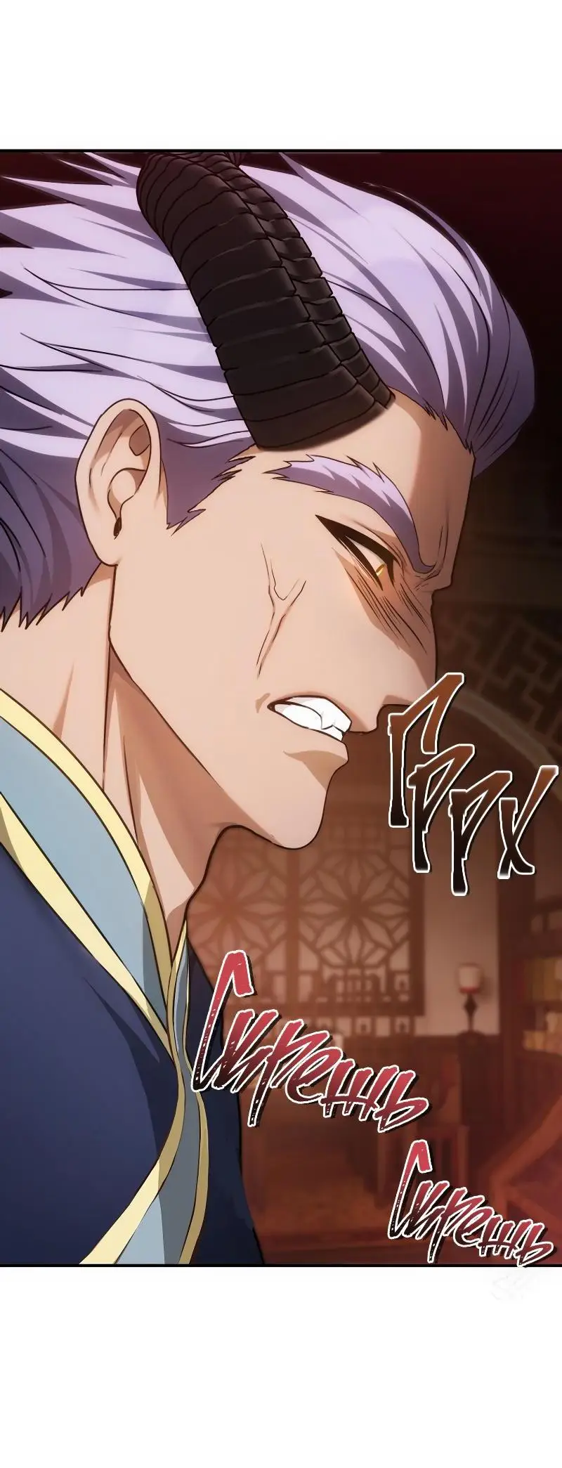 Страница 14 главы 166 манги Ранкер, который живёт второй раз / Second Life Ranker