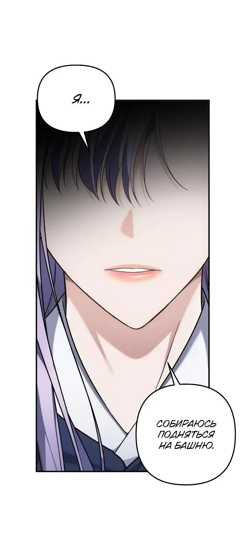 Страница 34 главы 166 манги Ранкер, который живёт второй раз / Second Life Ranker