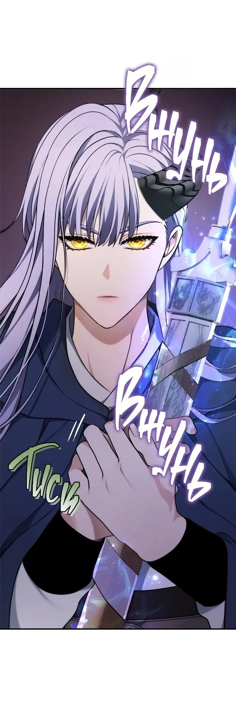 Страница 35 главы 166 манги Ранкер, который живёт второй раз / Second Life Ranker