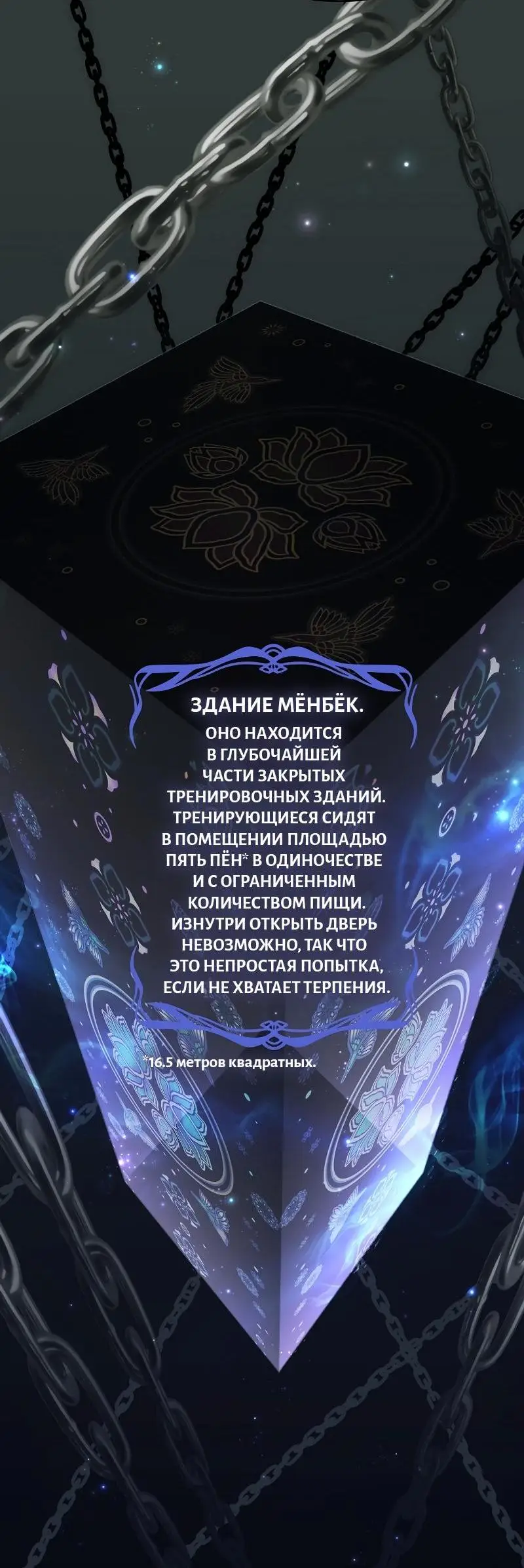 Страница 43 главы 166 манги Ранкер, который живёт второй раз / Second Life Ranker