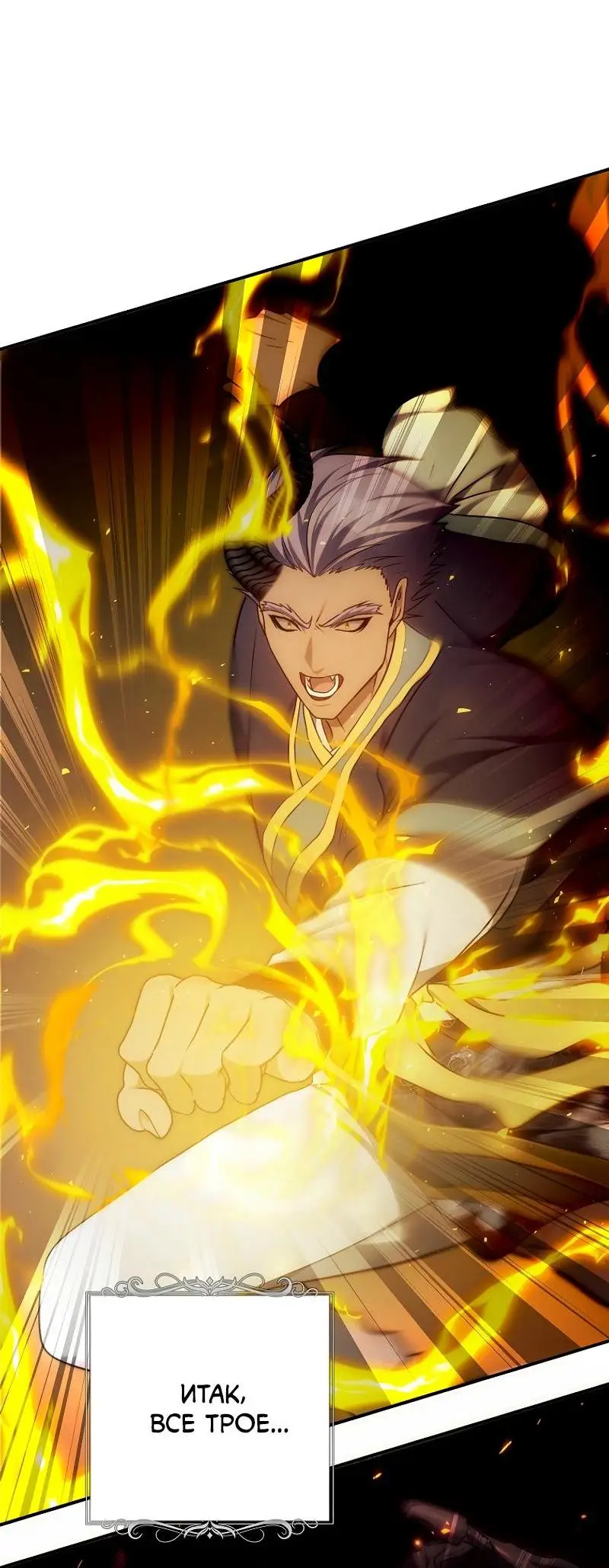 Страница 47 главы 166 манги Ранкер, который живёт второй раз / Second Life Ranker