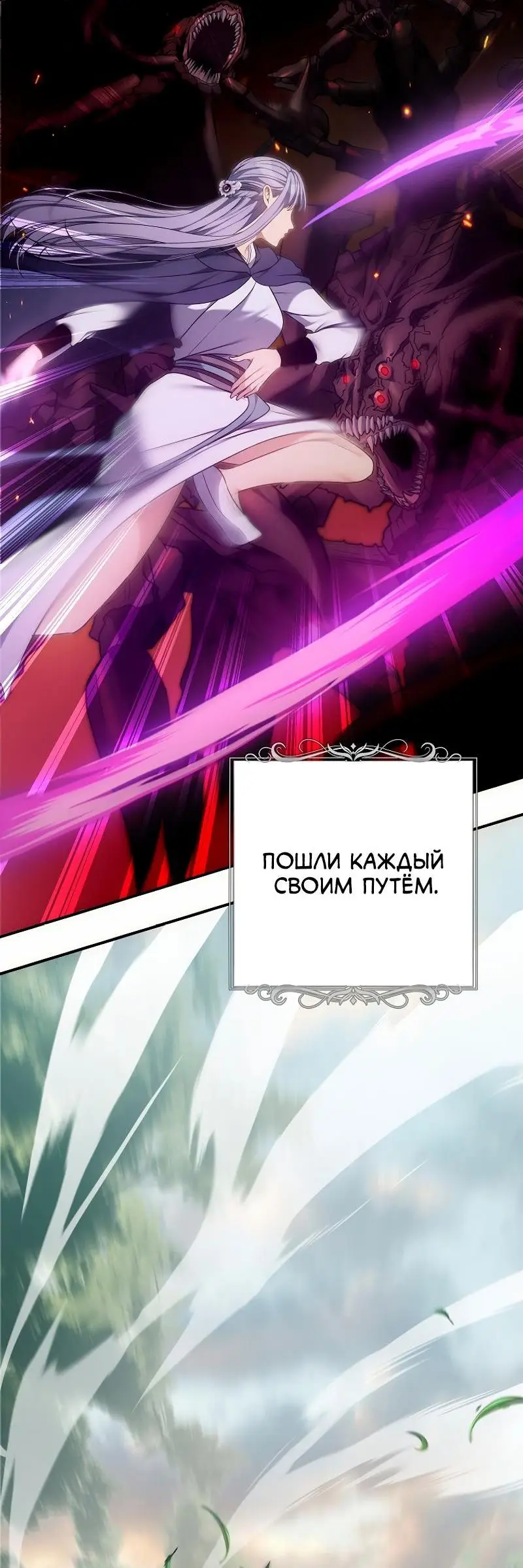 Страница 48 главы 166 манги Ранкер, который живёт второй раз / Second Life Ranker