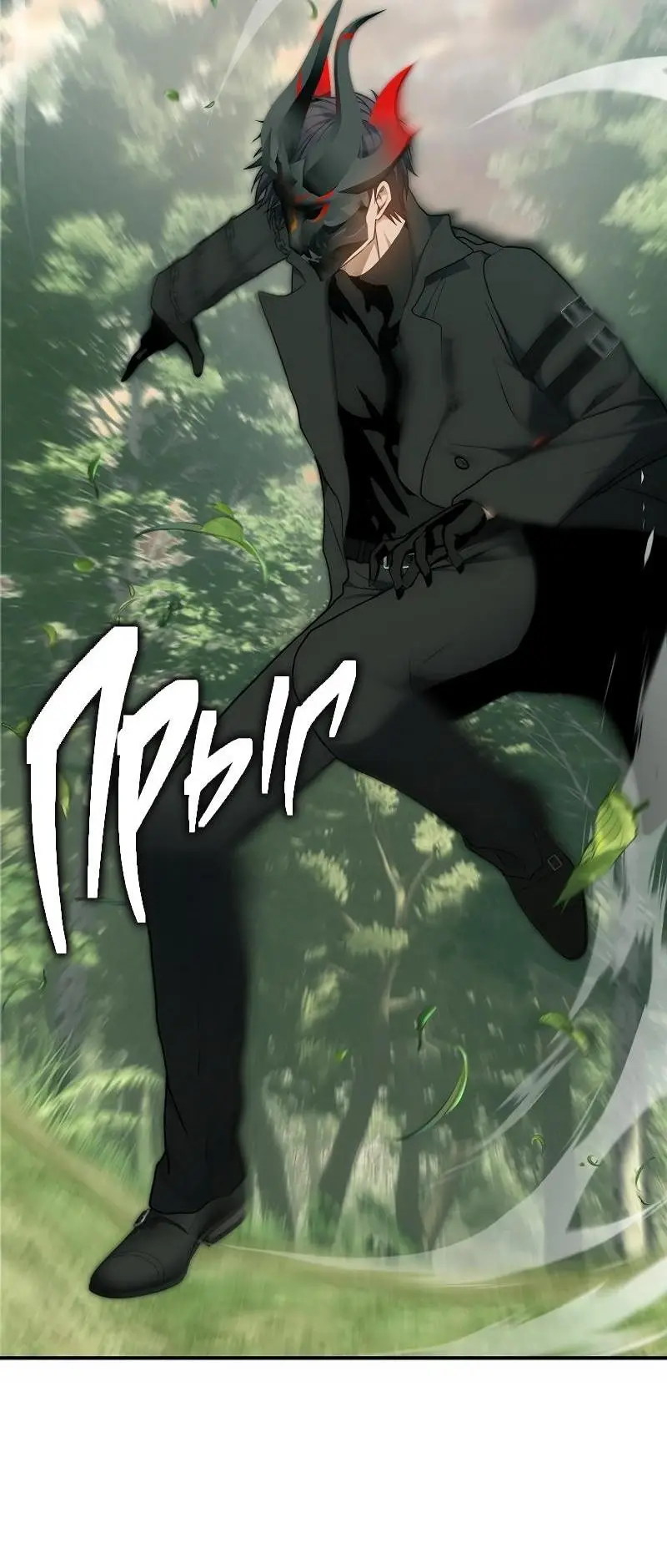 Страница 49 главы 166 манги Ранкер, который живёт второй раз / Second Life Ranker