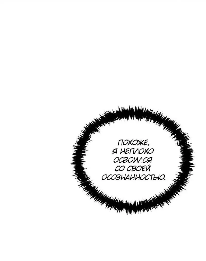 Страница 62 главы 166 манги Ранкер, который живёт второй раз / Second Life Ranker