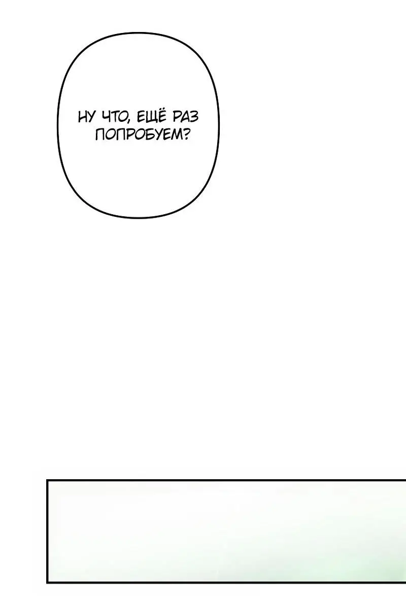 Страница 65 главы 166 манги Ранкер, который живёт второй раз / Second Life Ranker