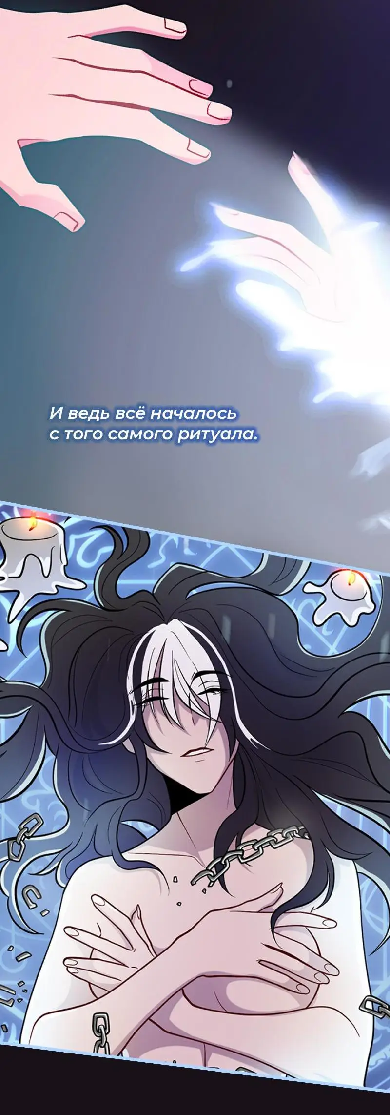 Страница 76 главы 166 манги Ранкер, который живёт второй раз / Second Life Ranker